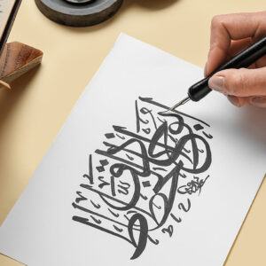 Arabic Calligraphy